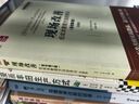 現(xiàn)場(chǎng)改善：低成本管理方法的常識(shí)（原書(shū)第2版 珍藏版） 曬單實(shí)拍圖