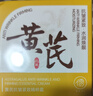 儒意（RUYI）黃芪霜80g老國貨去黃提亮緊致抗皺舒緩補水保濕面霜男女士護膚品 曬單實拍圖