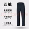 夏季保安褲子夏裝新款2025爆款休閑西褲職業(yè)裝男黑色春秋西裝工褲 夏季-藏青色-西褲 XL /175 （建議135-150斤） 曬單實(shí)拍圖