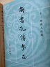 十三經(jīng)清人注疏：尚書孔傳參正（全2冊） 曬單實拍圖