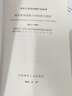 中華人民共和國行業(yè)標(biāo)準(zhǔn)（JGJ 3-2010備案號(hào)·J 186-2010）：高層建筑混凝土結(jié)構(gòu)技術(shù)規(guī)程 曬單實(shí)拍圖