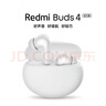小米（MI）Redmi Buds 4 活力版 無線藍(lán)牙耳機 28小時長續(xù)航 通話降噪 適用于安卓蘋果手機 白色 曬單實拍圖