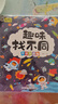 趣味找不同專注力訓(xùn)練（套裝8冊） 3-6歲兒童左右腦全腦智力開發(fā)趣味找不同動(dòng)手動(dòng)腦鍛煉孩子的思維能力 書香節(jié)閱讀節(jié)暑假作業(yè) 一升二暑假銜接 小升初暑假銜接 曬單實(shí)拍圖