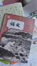 新華書(shū)店人教版七年級(jí)上冊(cè)課本全套書(shū)初一上冊(cè)全套課本人教版教材教科書(shū)七上全套教材初1七上冊(cè)課本全套課本2025正版新版復(fù)習(xí)預(yù)習(xí)用書(shū) 【新改版】七年級(jí)上冊(cè)人教版語(yǔ)文數(shù)學(xué)2本 曬單實(shí)拍圖