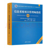軟考高級信息系統(tǒng)項目管理師教程 第4版2023新版 清華大學(xué)出版社 全國計算機技術(shù)與軟件專業(yè)技術(shù)資格（水平）考試指定用書 曬單實拍圖