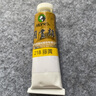 馬利牌32ml中國畫顏料大容量單支 藤黃花青大容量裝山水畫水墨畫工筆畫 馬利單支 藤黃/32ml 大容量 曬單實(shí)拍圖