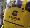 史丹利 土壤活化劑寶礦源黃腐酸鉀微生物菌劑黑水肥料松土精改良劑 土壤活化劑500g*1 曬單實(shí)拍圖