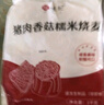 悅味紀(jì) 豬肉香菇糯米大燒麥1kg 20只 手工燒賣 半成品早餐方便速食 曬單實(shí)拍圖