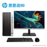 惠普戰(zhàn)99 高性能臺式電腦主機(14代i5-14500 16G 1T ) 23.8寸護眼屏 商用辦公生產(chǎn)力  學習機國家補貼 曬單實拍圖