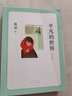 平凡的世界全三冊新版 茅盾文學(xué)獎獲獎?wù)呗愤b代表作 新華書(shū)店正版書(shū)籍 平凡的世界(普及本) 曬單實(shí)拍圖