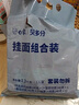 白象掛面面條營養(yǎng)蔬菜小面碎碎面高鈣菠菜胡蘿卜番茄混合口味240g*5包 曬單實拍圖