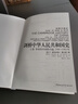 正版 劍橋中國史系列 劍橋中華人民共和國史 劍橋古代史 新編劍橋中世紀(jì)史 中國社會科學(xué)出版社 書 劍橋中華民國史 1912-1949年 共2冊 曬單實拍圖