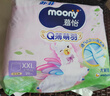 尤妮佳moonyQ薄萌羽小羊駝系列拉拉褲寶寶紙尿褲尿不濕學(xué)步褲輕薄透氣 2XL 1包 26片 【15kg+】15月+拉拉褲 曬單實拍圖