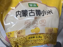 蒙清內(nèi)蒙古黃小米5斤裝金苗K1五谷雜糧粥小米粥小黃米月子米防潮防蟲 曬單實拍圖