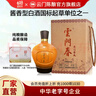 云門【廠家直營】云門春-云門窖藏 52度 1000mL 1壇 曬單實拍圖