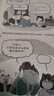 【現(xiàn)貨包郵】就喜歡你看不慣我又干不掉我的樣子12345678 吾皇巴扎黑漫畫大中華史吾科學(xué)史等套裝單冊自選 白茶作品 新書喜干8 大陸動漫 【印簽版】陛下三思 曬單實(shí)拍圖