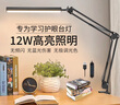 視士led護(hù)眼學(xué)習(xí)臺(tái)燈可折疊臥室床頭燈保視力閱讀長臂夾子書桌燈 黑色 視士臺(tái)燈 曬單實(shí)拍圖