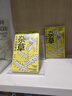 雜草從不按圖鑒長 勵志成長書籍 日本植物學(xué)家、國民科普作家稻垣榮洋 寫給因缺乏自信而苦惱年輕人的9堂人生課 日本中小學(xué)生經(jīng)典科普課外讀物 曬單實(shí)拍圖