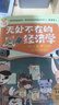 多多羅知識(shí)漫畫·無處不在的經(jīng)濟(jì)學(xué)系列（全6冊）漫畫 課外書 童書 兒童文學(xué) 童年 故事 課外閱讀 正版 小學(xué)生 兒童讀物 全套 三年級必讀課外閱讀 曬單實(shí)拍圖