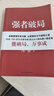 強者破局 資治通鑒成事之道馮唐講資治通鑒里的管理智慧 勝者心法穩贏(yíng)金線(xiàn)成事學(xué) 馮唐書(shū)籍 正版書(shū)籍 【2本】勝者心法+強者破局 曬單實(shí)拍圖