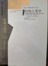 結(jié)構(gòu)人類學(xué)（1~2 套裝共2本）（列維-斯特勞斯文集1）（精裝） 曬單實(shí)拍圖