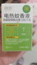 潤(rùn)本（RUNBEN）蚊香液電蚊香液180晚45ml×6瓶補(bǔ)充裝防蚊驅(qū)蚊水 曬單實(shí)拍圖