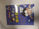 漫畫趣味物理數(shù)學(xué)百科啟蒙漫畫書兒童百科全書全套正版小學(xué)生四五六年級(jí)閱讀課外書籍少年漫畫版物理數(shù)學(xué)孩子愛看的科普繪本 漫畫科學(xué)-身邊的趣味數(shù)學(xué) 曬單實(shí)拍圖