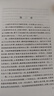 白鹿原 陳忠實（精裝典藏搭配精美插圖，人民文學(xué)出版社專有版權(quán)，茅盾文學(xué)獎獲獎作品） 小說 曬單實拍圖