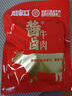 周家口醬鹵牛肉100克健身代餐熟牛肉休閑零食周口傳統(tǒng)鹵牛肉特產(chǎn)小吃 曬單實拍圖