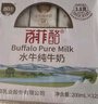百菲酪水牛奶純牛奶 3.8g優(yōu)質乳蛋白寶寶愛喝200ml*12盒 送禮禮盒裝 曬單實拍圖