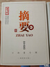摘要 典藏 10周年紀(jì)念酒 53度醬香型白酒 貴州金沙回沙酒 宴請(qǐng)送禮 53%vol 500mL 4瓶 （整箱裝） 曬單實(shí)拍圖