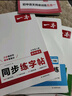 2025秋一本預(yù)備新初一預(yù)備小四門初中七年級(jí)上冊(cè)語(yǔ)文數(shù)學(xué)英語(yǔ)課本預(yù)習(xí)筆記暑假作業(yè)初中語(yǔ)數(shù)英基礎(chǔ)知識(shí)語(yǔ)數(shù)英自測(cè)練習(xí)題初中教輔書 語(yǔ)文+數(shù)學(xué)(RJ)+英語(yǔ)+小四門（史地生道） 預(yù)備新初一(暑假版) 曬單實(shí)拍圖