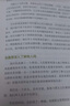 康熙大帝（全四冊(cè)）（二月河長(zhǎng)篇?dú)v史小說典藏版） 曬單實(shí)拍圖