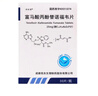 [利甘清]富馬酸丙酚替諾福韋片 25mg*30片 1盒裝 25年12月過(guò)期 曬單實(shí)拍圖