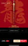 凱蘭帝（CARAN  d'ACHE）【熱賣(mài)商品】瑞士卡達進(jìn)口849紅色騰龍特別版限量圓珠筆黑色教師節禮物  849024 曬單實(shí)拍圖