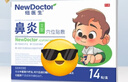 【德國品牌】 紐醫生 鼻炎貼兒童鼻貼鼻炎通鼻神器通氣鼻貼鼻竇炎砭貼過(guò)敏性鼻塞鼻癢 曬單實(shí)拍圖