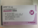 【原研藥】優(yōu)甲樂左甲狀腺素鈉片 50μg*100片/盒 3盒裝 曬單實拍圖