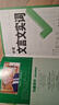 2024萬唯文言文實(shí)詞虛詞初中語(yǔ)文專項(xiàng)訓(xùn)練中學(xué)教輔閱讀理解試題研究七八九年級(jí)初一初二初三總復(fù)習(xí)教輔資料萬維中考真題文言文常用字典詞典 曬單實(shí)拍圖