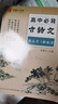 2025新版 高中英語詞匯3500詞衡水體字帖高考優(yōu)秀作文高一高二高三英文硬筆鋼筆臨摹練字帖高中生作文素材單詞語法書法描紅練字本 【單本】高中衡水體英語3500詞 曬單實拍圖