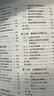運(yùn)籌學(xué)（原書第2版） 曬單實(shí)拍圖