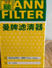 曼牌（MANNFILTER）機(jī)油濾清器機(jī)濾機(jī)油濾芯HU6024/1Z捷豹XFL XEL路虎攬勝發(fā)現(xiàn)神行 曬單實拍圖