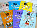 小學(xué)生進步之書：學(xué)習(xí)沒煩惱、高效學(xué)習(xí)篇 6冊/套 曬單實拍圖