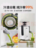 JVC【日本百年品牌】原汁機(jī)榨汁機(jī)渣汁分離小型家用多功能全自動(dòng)水果蔬菜芹菜生姜果汁機(jī)補(bǔ)貼2025新款 【25年新款】纖維原汁機(jī) 曬單實(shí)拍圖