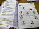 一本初中名著考點(diǎn)速記 2026版中考語(yǔ)文課內(nèi)外名著思維導(dǎo)圖速記基礎(chǔ)知識(shí)大全七八九年級(jí)閱讀理解真題訓(xùn)練 曬單實(shí)拍圖