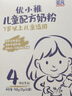 圣元兒童乳鐵蛋白配方奶粉400克盒裝兒童奶粉3歲以上奶粉成長(zhǎng) 4段奶粉 1盒裝 曬單實(shí)拍圖