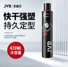 杰威爾強(qiáng)塑持久定型噴霧男士發(fā)膠頭發(fā)造型干膠男士發(fā)型噴霧護(hù)發(fā)自然蓬松 曬單實(shí)拍圖