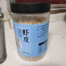 富昌 蝦皮200g 小蝦米海米干 海產(chǎn)干貨紫菜湯原材料 調(diào)味食材 曬單實拍圖