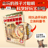 DK機(jī)械運(yùn)轉(zhuǎn)的秘密（修訂版）物理啟蒙機(jī)械啟蒙課外讀物     5-8歲小猛犸童書(shū) 曬單實(shí)拍圖