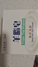 紅衛(wèi)羊脂皂洗臉洗澡香皂清潔控油無添加手工沐浴皂禮盒羊奶肥皂老國貨 羊脂潤膚皂 120g 1塊 【一皂多用】 5塊裝 曬單實拍圖