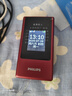 飛利浦（PHILIPS）V13P 海棠紅 翻蓋老人手機(jī) 移動(dòng)聯(lián)通電信4G全網(wǎng)通 雙卡雙待老年人手機(jī)大字大聲音備用智能學(xué)生手機(jī) 曬單實(shí)拍圖